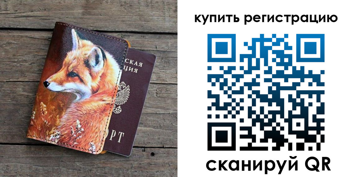 прописка 2025 в Люберцах