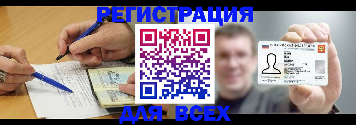 прописка от собственника в Люберцах