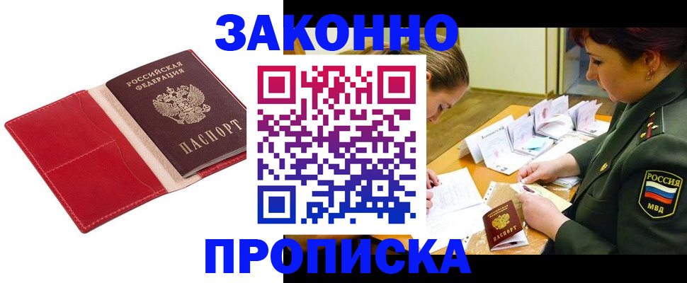 временная регистрация поиск в Люберцах