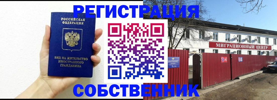 прописка для школы в Люберцах